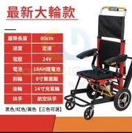 東西物聚 - 包安裝送貨-最新款大輪紅色黑色爬樓梯輪椅 電動輪椅 老人殘疾人代步車