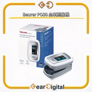 🔖太子門市現貨/全港免運🎁BEURER PO30 指式脈搏 血氧儀 PO 30【平行進口】