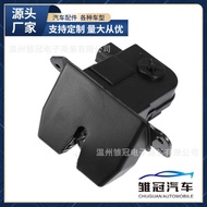 Car Tailgate Trunk Lock Block 81230-3Z000 Suitable for Hyundai Kia