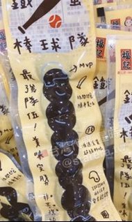現貨福記香鐵蛋 30g (台灣代購）