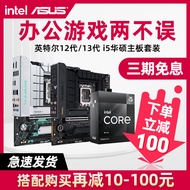 I5 12490f 13400f 13490f 13600kf Asus b660m/b760m Motherboard cpu Set