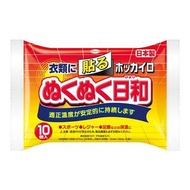 暖暖包 溫暖日和 貼式 標準型 10入