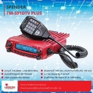 วิทยุสื่อสาร SPENDER รุ่น TM-591DTV PLUS