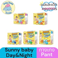 ผ้าอ้อมเด็ก Sunny Baby รุ่น Flexi ซึมซับดี แห้งไว ซึมซับได้นานถึง 8 ชม.ทั้งกลางวันกลางคืน