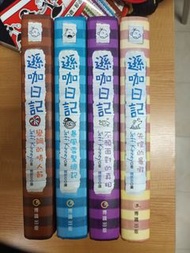 Diary of a Wimpy Kid English-Chinese 遜咖日記 中英對照