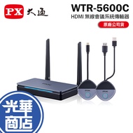 PX Chase WTR-5600C Conference Pass Plus ‧ HDMI Wireless System Transmitter Video