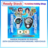 【Ready Stock】Bandai D3 Digivice Digimon Detect Discover 25th Color Evolution Dx Paildramon Digivice