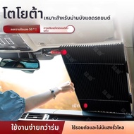 MENGDAO | ร่มกันแดดและกันความร้อนสำหรับ Toyota Yaris Cross CHR Zhi Xiang bZ4X และ Weisa Platinum Sma