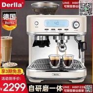 德國Derlla意式咖啡機家用小型全半自動研磨豆一體複古商用打奶泡