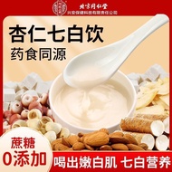 Beijing Tongrentang Almond Seven White Drink Tender Whitening with Whitening Spots Instant Meal Repl
