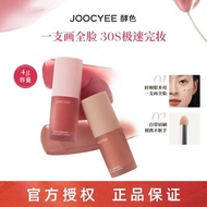 JOOCYEE Fermented Furrying Frost Yu Shuxin Lip Gloss Lip Blu JOOCYEE酵色绒雾多用霜虞书欣唇泥唇釉口红腮红多合一女02.24