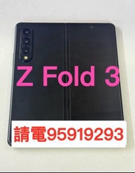 ❤️請致電我95919293或ws❤️三星Samsung Z Fold 3 512GB 香港行貨98%新 摺疊手機 5G上網 (歡迎換機) 三星手機  安卓手機Android手機256GB Z Fold 3❤️