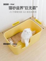 貓砂盆Mango蠻果 巨黃油巨型貓砂盆開放式超大號防外濺貓廁所貓屎盆