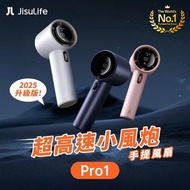 ⭕️🌟全新行貨🌟⭕️JisuLife 幾素 Handheld Fan Pro1 超續航高速風炮 (2025)🌟⭕️