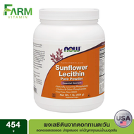 Now Foods, Sunflower Lecithin, Pure Powder, 1 lb (454 g), เลซิตินจากดอกทานตะวัน ชนิดผง