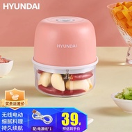 HYUNDAI韩国迷你蒜泥器捣 家用绞肉机蒜器打蒜器无线电动搅蒜拉蒜器料理机宝宝辅食机 搅蒜器【无线电动+食品级材质+操作简单】