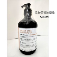 美胸保養按摩油/ 薑根按摩油 500ml Ginger Root Essential Oil