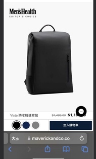 全新Maverick & Co. Vista 防水輕便背包