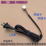 Set Set Top Box LCD TV Power Cord Two-Plug AC Cord 3-Hole 2-Pin Terminal Plug with Tail Card Slot 2X