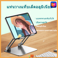 [มาใหม่]  ขาตั้งแท็บเล็ต พับได้ ปรับได้ สําหรับแท็บเล็ต Huawei compatible compatible for IPad Samsung 12.9 นิ้ว