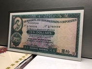 H 1滙豐銀行 1981年【拾圓鈔票】 香港舊版錢幣・紙幣 $50