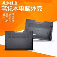 Suitable for DELL DELL E7470 Keyboard B/D Shell E Cover E5450E5430 E7440 E5440 E7470