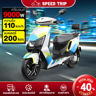 Speed Trip รถจักรยานยนต์ไฟฟ้าความเร็วสูงใหม่ล่าสุด มอเตอร์กำลังสูง รถจักรยานยนต์ กำลังสูงสุด 15,000W ความเร็วสูงสุด 110 กม./ชม. รถจักรยานยนต์ไฟฟ้า จักรยานไฟฟ้า แบตเตอรี่ลิเธียม  72V20AH เร่งความเร็วได้ถึง 100 กิโลเมตร ใน 7.9 วินาที Electric Motorcycl