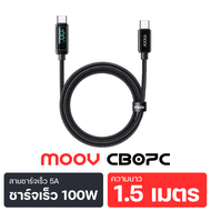 [ส่งฟรี] Moov CB07C สายชาร์จเร็ว Type C to C 100W ชาร์จไว PD Fast Charge Digital LED Display แสดงกำล
