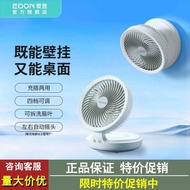 EDON EDON Desktop Electric Fan Office Charging Perforation-Free Wall-Mounted Kitchen Fan