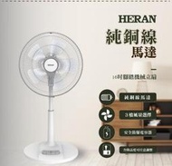 【HERAN禾聯】16吋機械立扇 HAF-16AH57A
