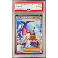 [PSA 10] Kihada {099/073}｜Pokemon card PTCG｜From Japan