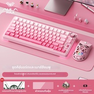 AULA | คีย์บอร์ดเกมเมอร์ AULA S75 Pro  สามโหมด ไฟ RGB ปรับได้ ใช้ได้ทั้ง PC และโน้ตบุ๊ก