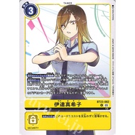 BT23 - Digimon Card - BT23-082