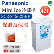 樂聲牌 - SCR-S46-EX-BF 冷藏櫃42L【香港行貨】