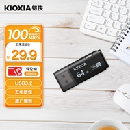 铠侠（Kioxia）64GB USB3.2 U盘 U301隼闪系列 黑色 读速100MB/s 原厂颗粒 轻巧便携 简约时尚