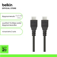 Belkin F3Y020 สาย High Speed HDMI 1.4 รองรับสัญญาณภาพ Full HD 1080p ยาว 2ม.
