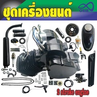 DIY Engine 49 CC Black
