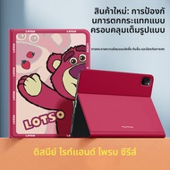 SUPER MOUSE | เคส iPad ลายการ์ตูนดิสนีย์ กันกระแทก น้ำหนักเบา พร้อมช่องใส่ปากกา สำหรับ iPad Air 5 iP