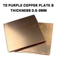 T2 Copper Plate Thickness 0.5-2MM Copper Sheet Copper Belt Pure Copper Plate Conductive Copper Plate