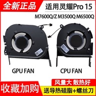 Suitable for Asus Lingyao Pro 15 16x OLED M7600Q N7600Z m3500q M6500Q Fan