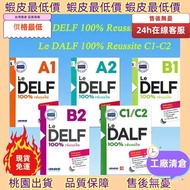No Need To Find Ready Stock & French Le DELF DALF 100% Réussite Reussite A1 A