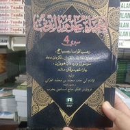 kitab Ihya' Ulumuddin siri 4 imam al Ghazali edisi jawi