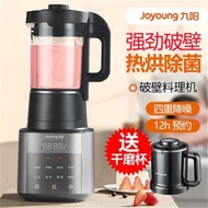 Joyoung/九阳L18-Y916破壁机真空加热旋控多功能双杯料理机豆浆机Joyoung/Joyoung L18-Y20240809