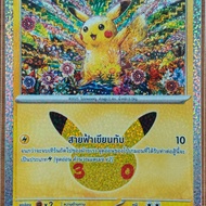 Pokemon Card Pikachu Set 30th Anniversary 30th