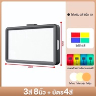 ไฟไลฟ์สด LED โคมไฟถ่ายภาพ ไฟสตรีมสด ไฟสตูดิโอLED LED Light 6/8 นิ้ว โคมไฟไลฟ์สตรีม  มาพร้อมกับการ์ดส