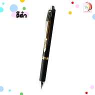 PENTEL ปากกา ปากกาหมึกเจล รุ่น BLP75 เพนเทล ขนาดหัวปากกา 0.5 มม. ( 1 ด้าม )