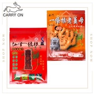 金門 - 仙峰電氣石貼布 + 一條根老薑母 (熱) 體驗套裝