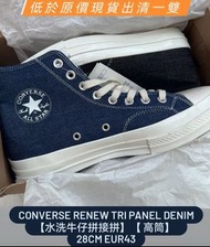 【28cm/EUR43】Converse Renew Tri Panel Denim 【水洗牛仔拼接拼】【 高筒】