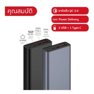 Eloop E37 22000 mAh แท้ รับประกัน 1 ปี รองรับ Quick Charge 3.0/2.0 + Apple PD + Fast Charge Power Ba