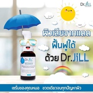 🔥DR.JILL G5 ESSENCE PLUS SERUM